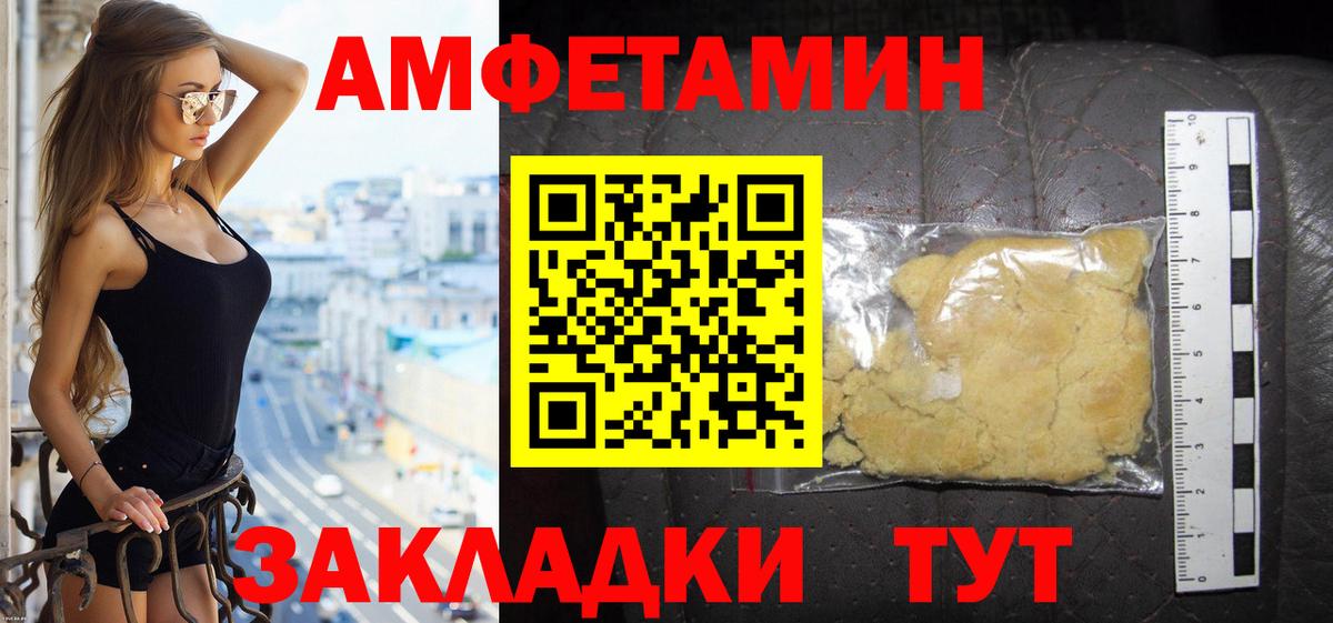 Амфетамин Розовый Тавда