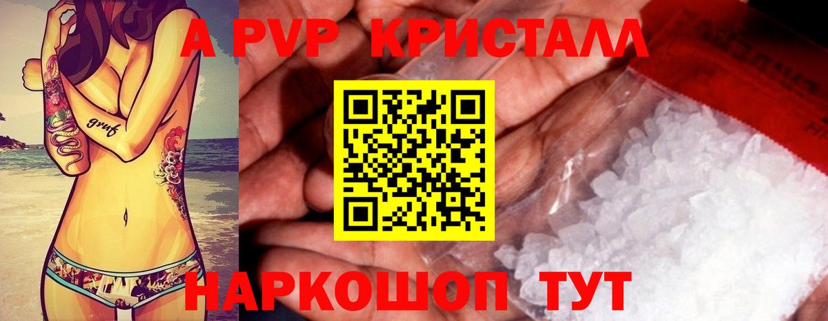 Alpha-PVP  Вход с VPN  цена наркотик  Тавда  Alpha-PVP крисы CK  Alpha PVP Соль 