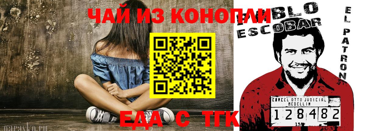 Тавда  Canna-Cookies конопля  Вход с VPN 