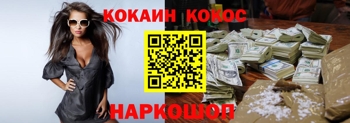 Кокаин VHQ  Вход с VPN  Тавда 