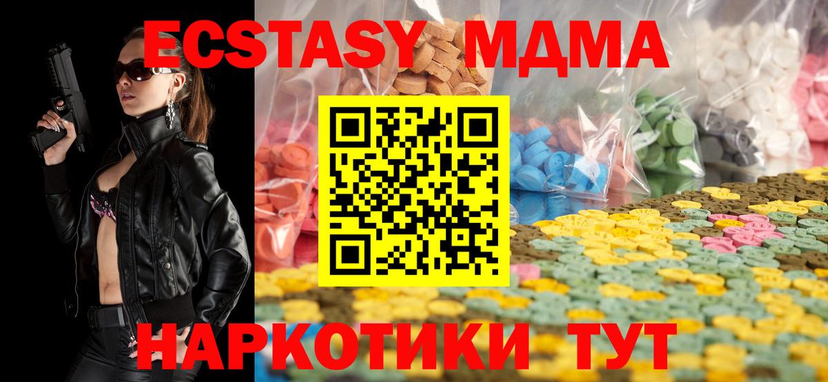Ecstasy  Вход с VPN  Экстази Cube  Тавда  ЭКСТАЗИ диски 