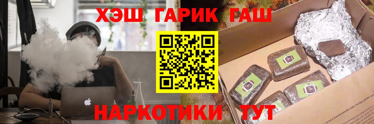 Тавда  ГАШ гашик  ГАШ  Вход с VPN  Гашиш 40% ТГК 