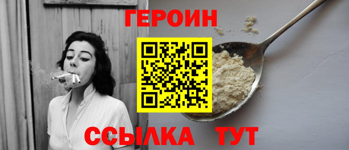 Героин Афган  Вход с VPN  Тавда 