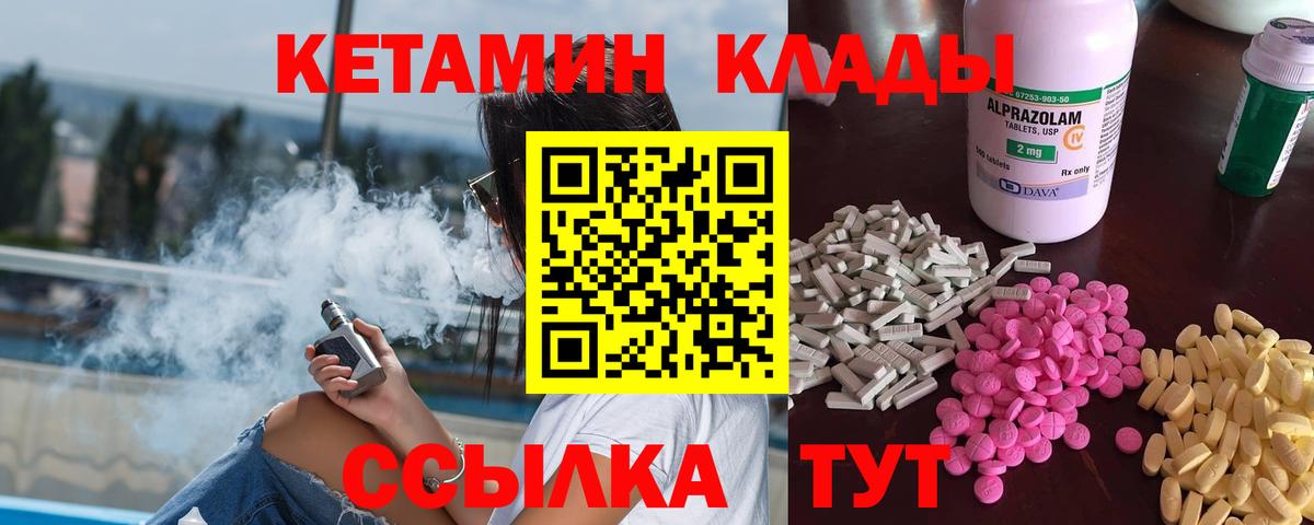 КЕТАМИН ketamine  Кетамин ketamine  Вход с VPN  Тавда 