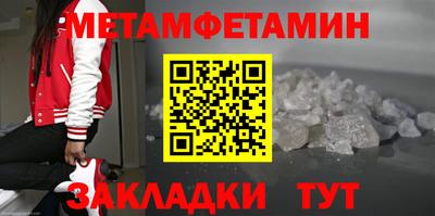 метамфетамин Ликино-Дулёво