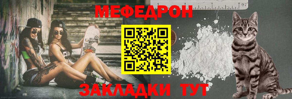 МЕФ Тавда