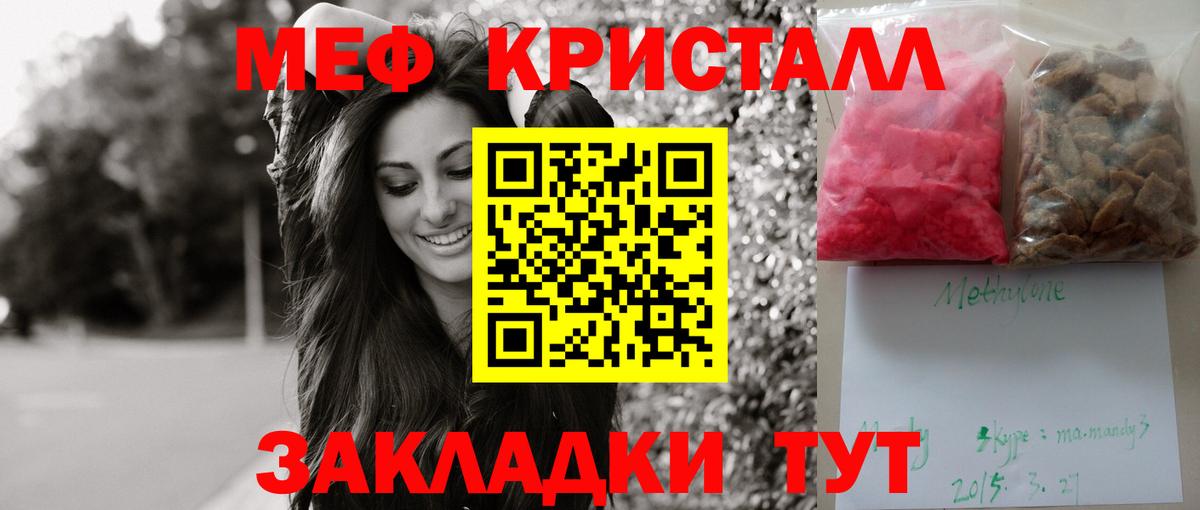 купить   Меф  Меф мука  Тавда    как зайти  МЕФ мяу мяу  Вход с VPN 
