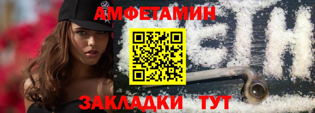 МЕТАМФЕТАМИН Декстрометамфетамин 99.9%  Вход с VPN  Тавда 