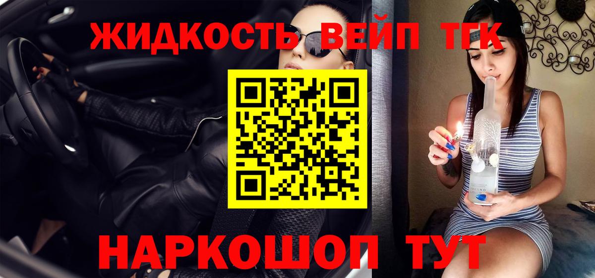 Дистиллят ТГК концентрат  Вход с VPN  Тавда  Дистиллят ТГК вейп с тгк 